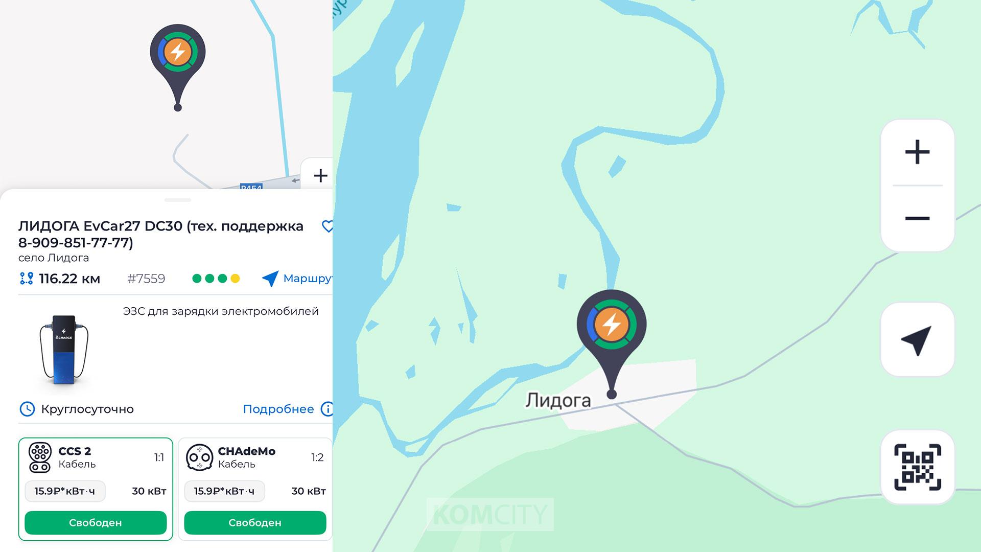 Зарядная станция для электромобилей открылась на трассе «Хабаровск — Комсомольск» Быстрая зарядная станция для электромобилей появилась на развязке «Лидога - Ванино». На станции есть разъемы CCS, CHAdeMO и Type 2. Автозарядную станцию можно найти в приложении «IT Charge». Уточняется, что на ней возможно ограничение мощности — на полную не позволяет «свободная» мощность в точке присоединения к сетям. Источник: Komcity News Будь в курсе событий.