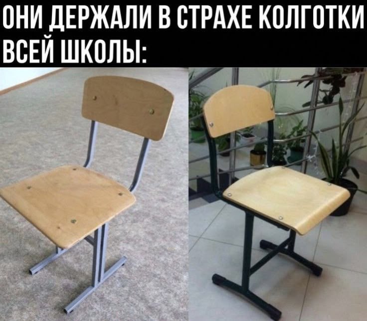 ГОСТ на школьные стулья вступит в силу в ноябре Он описывает какими качествами должен обладать такой предмет мебели для обеспечения комфортного пребывания учеников в школе Согласно новому стандарту Поверхность сиденья может быть как плоской так и слегка вогнутой но углубление не должно превышать 10 мм и должно располагаться только на задних двух третях эффективной глубины сиденья Все углы сиденья и спинки должны быть зашлифованы Особое внимание уделено подставке для ног ее выступ от переднего края сиденья должен составлять не менее 150 мм что особенно важно для младших школьников чьи ступни не достают до пола Подписаться на truekpru Читать нас в MAX