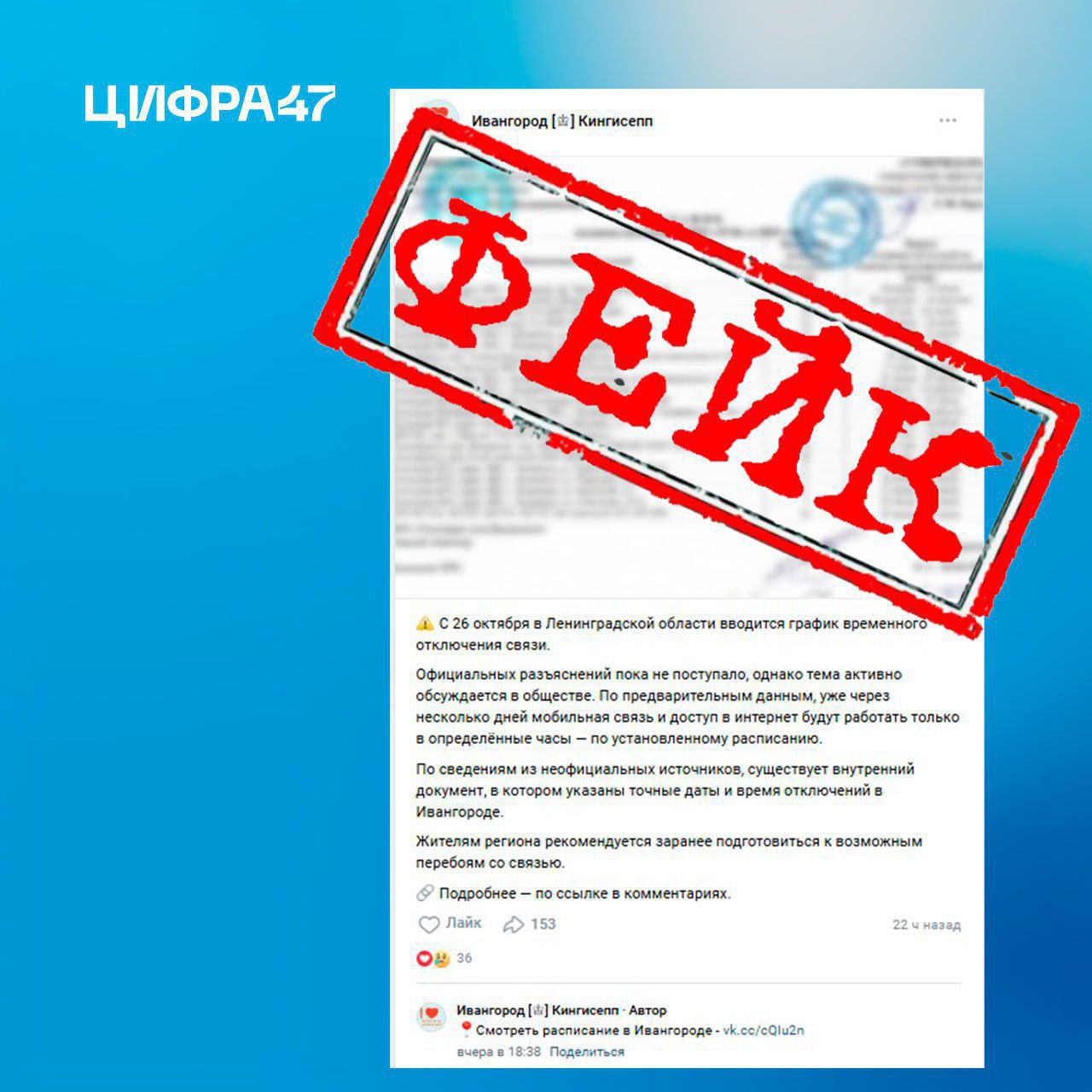 В Ленобласти не планируют ограничивать доступ в Интернет В комитете цифрового развития опровергли информацию о планируемых ограничениях доступа к связи и интернету в Ленобласти Распространяющаяся в соцсетях информация о планируемых ограничениях доступа к связи и интернету в Ленинградской области не соответствует действительности отметили в комитете Фиксированный мобильный и спутниковый интернет работают штатно учитывая особенности обеспечения безопасности в регионе Планов по введению графика отключений связи и доступа в интернет в Ленобласти нет В комитете призвали сохранять бдительность и проверять информацию на официальных сайтах и в сообществах региона   Online47 Всё о Ленобласти и не только Мы в MAX