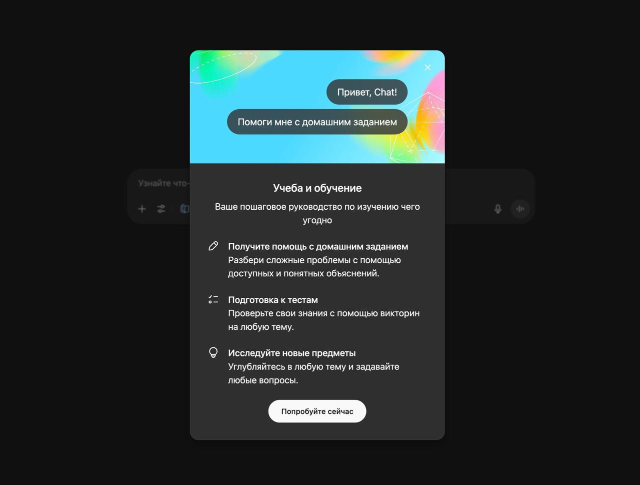 В ChatGPT добавили «обучающий режим», в котором чат-бот превращается в преподавателя — вместо прямого ответа на вопрос нейросеть будет интерактивно объяснять тему и подталкивать к решению, помогая лучше усвоить материал Разработкой алгоритмов занимались «вместе с лучшими учителями и учеными»: поддерживаются любые предметы, а прямо в процессе общения бот подстраивается под ваш уровень знаний. Новая функция не требует платной подписки и станет доступна для всех в ближайшие дни. #технологии Подпишись — Минская правда MLYN.by