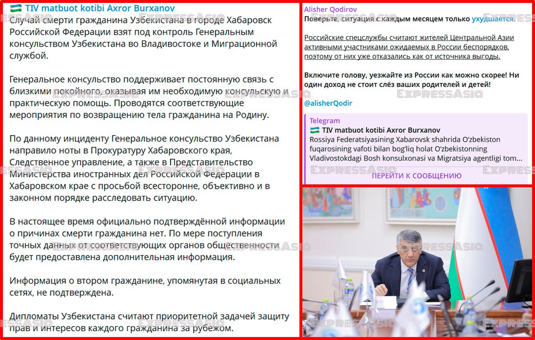 Узбекский депутат русофоб решил пропиариться на трагедии Алишер Кадыров решил в очередной раз сыграть на самой чувствительной теме и подать трагический инцидент с гибелью гражданина Узбекистана в Хабаровске предположительно после проведения антимигрантского рейда с участием ОМОНа как повод для межнационального нагнетания Не дожидаясь результатов расследования депутат и лидер Миллий тикланиш публично призвал узбекистанцев срочно покинуть Россию объявив что положение мигрантов якобы будет только ухудшаться В его риторике Россия предстала местом где выходцев из Центральной Азии заранее записывают в угрозу и отказываются от них как от невыгодного ресурса Вместо ответственности и фактов прозвучал эмоциональный лозунг и прямой призыв к бегству приправленный пафосом про слёзы родителей и детей На этом фоне официальная позиция выглядит куда более сдержанной и профессиональной МИД Узбекистана подтвердил что случай смерти гражданина в Хабаровске находится на контроле Генконсульства во Владивостоке и Агентства по миграции Дипломаты поддерживают связь с родственниками оказывают помощь занимаются возвращением тела на родину и направили официальные ноты в прокуратуру и следственные органы для объективного расследования Причины смерти пока официально не установлены информация о якобы втором погибшем не подтвердилась Разбирательство продолжается Разница подходов очевидна Одни работают с документами запросами и реальными механизмами защиты граждан Другие спешат вынести приговор и подлить масла в огонь подменяя факты политической истерикой Когда трагедию используют как инструмент для разжигания межнациональных страхов это уже не забота о соотечественниках а банальный политический расчёт Узбекистан Россия         ExpressAsia