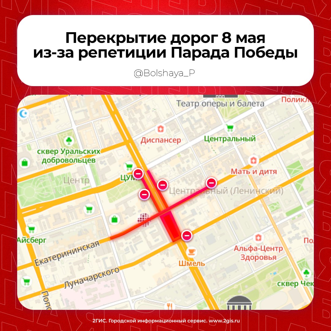 Завтра опять перекроют центр из-за репетиции Парада Победы Ограничения будут действовать с 10:00 до 15:00. Информацию о перекрытиях движения на 9 мая сообщим дополнительно. Подписаться Дать «буст»