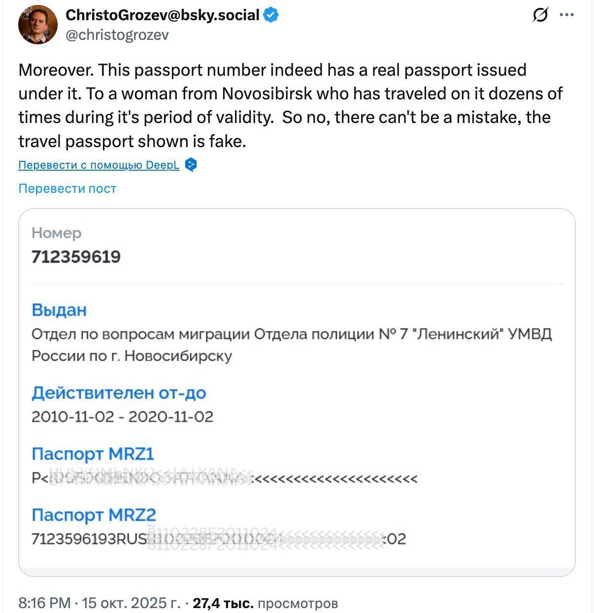 Журналист расследователь Bellingcat Христо Грозев подтверждает информацию The Insider что опубликованный СБУ якобы российский загранпаспорт Труханова является подделкой Он отмечает что по этому номеру был выдан настоящий паспорт женщине из Новосибирска которая путешествовала по нему десятки раз в течение срока его действия Однако у Труханова по данным Грозева действительно были два российских паспорта выданные в 2004 и 2011 годах В 2019 году кто то использовал его паспорт чтобы взять микрокредит на 5 тысяч рублей от его имени скорее всего мошенник Также в 2019 году кто то использовал номер этого паспорта чтобы путешествовать на поезде под другим именем