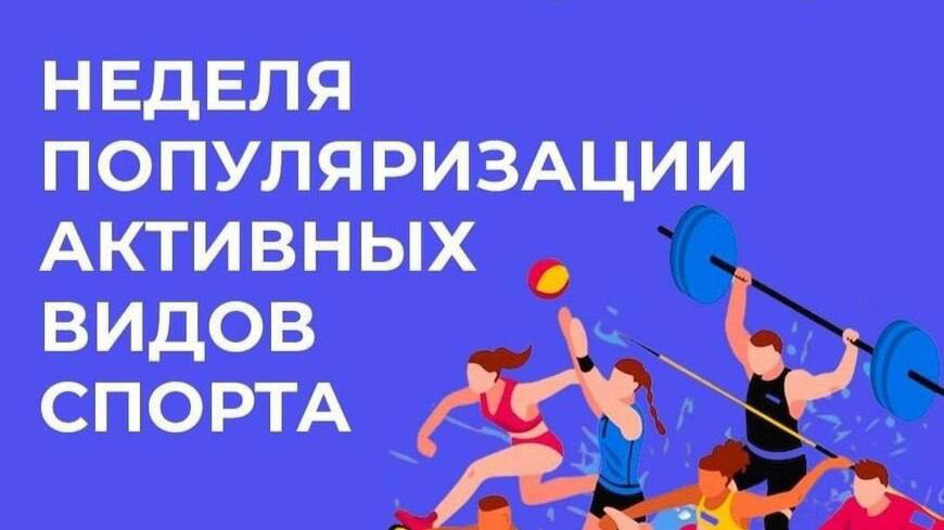 В Курганинском районе началась неделя популяризации активных видов спорта Физическая активность ключ к здоровью и долголетию Она укрепляет сердце и сосуды снижая риск инфаркта и инсульта помогает контролировать вес и предотвращает диабет Регулярные движения улучшают настроение борются со стрессом и укрепляют кости и мышцы Это главное лекарство для тела и разума доступное каждому Врач по медицинской профилактике ГБУЗ Курганинская ЦРБ МЗКК Шушпан А Н