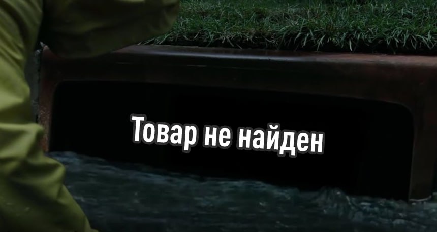 Роман Кинга Оно убирают из продажи по всей России маркетплейсы и книжные в один день резко спрятали книгу из полок Как объясняют владельцы магазинов данная продукция может быть запрещена в РФ или нарушать правила площадки Предположительно всему виной подробное описание сексуальных сцен с участием детей Да старик Кинг тот еще извращенец В России победили Пеннивайза exploitex