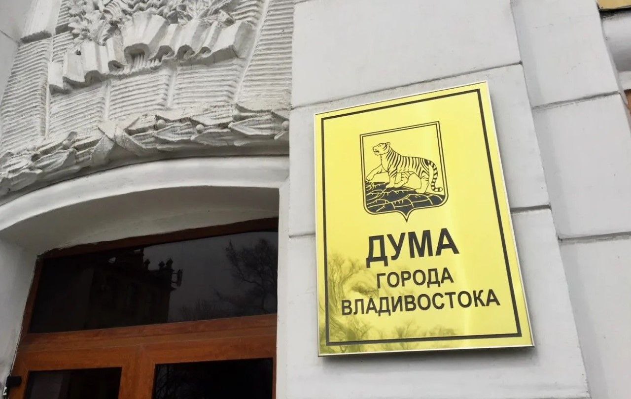 Бюджет, социальные акции, благоустройство парков и скверов, активность жителей и ТОСов Депутаты Думы Владивостока Денис Русинов и Вероника Сипачева дали интервью, где подвели итоги своей работы и поделились планами по развитию территориальных общественных самоуправлений ТОС . Денис Русинов рассказал о предстоящих работах на аллее по Кирова, социальных акциях, в которых он участвует, и вопросах городского бюджета. Вероника Сипачева, в свою очередь, поделилась информацией о ремонте сквера на Некрасовской и взаимодействии с ТОС. Оба депутата подчеркнули, как важно сотрудничество с жителями и активистами ТОС для успешной реализации проектов. В ближайших планах — решение вопросов благоустройства, развития социальной инфраструктуры и повышения комфортности городской среды. Подробнее