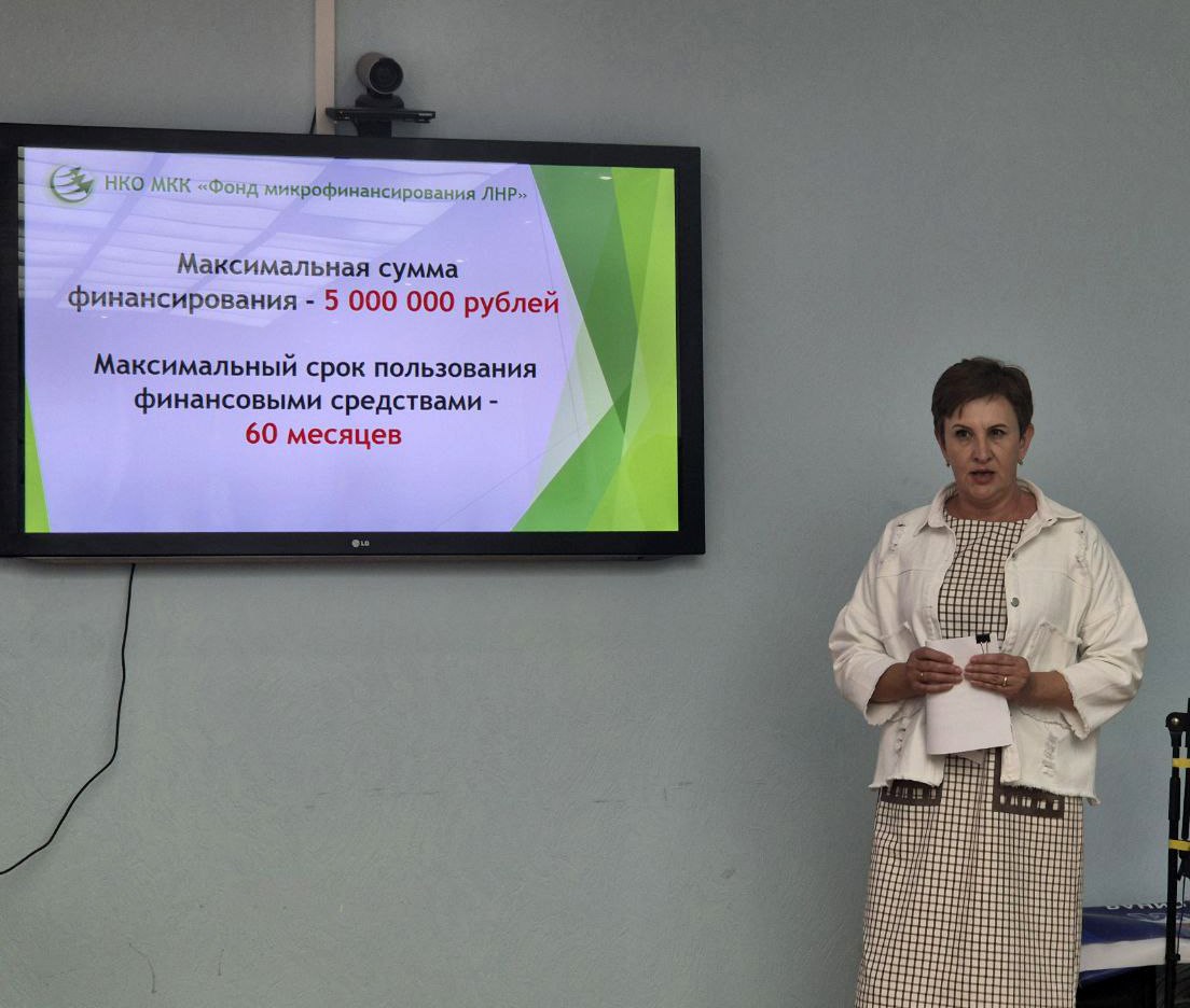 Под председательством заместителя главы Администрации Михаила Удовенко совместно с представителями Министерства экономического развития ЛНР, Фондов поддержки предпринимательства и микрофинансирования ЛНР, Гарантийного фонда ЛНР и управления экономического развития Администрации состоялось совещание с субъектами предпринимательской деятельности. В ходе встречи обсуждались вопросы предоставления субсидии на развитие инфраструктуры туризма в Луганской Народной Республике, об участии во российском конкурсе растущих брендов «Знай наших», о свободной экономической зоне на территории Луганской Народной Республики и о мерах государственной поддержки в рамках свободной экономической зоны, о мерах поддержки, предоставляемых Фондом микрофинансирования Луганской Народной Республики и Гарантийным фондом Луганской Народной Республики.