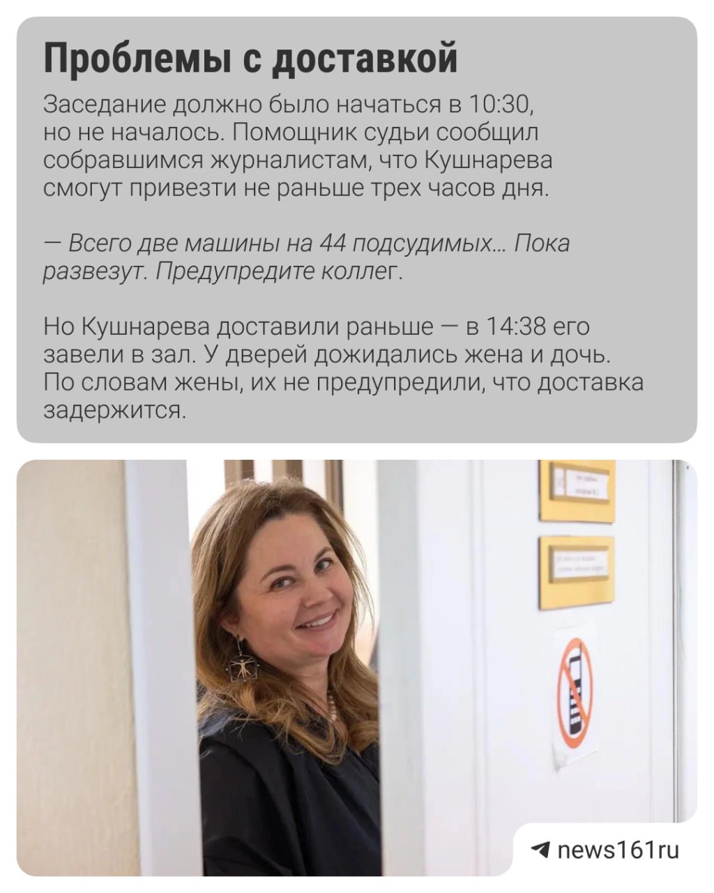 Вчера прошло очередное слушание по делу бывшего замгубернатора Ростовской области, экс-министра транспорта региона Виталия Кушнарева. Его обвиняют в получении взятки и в незаконном хранении оружия. На слушании допросили ключевого свидетеля — директора компании «Т-Транс» Николая Селезнева. Но его показаний не услышал никто кроме суда, защиты и обвинения. Рассказываем, как и почему это произошло в репортаже.