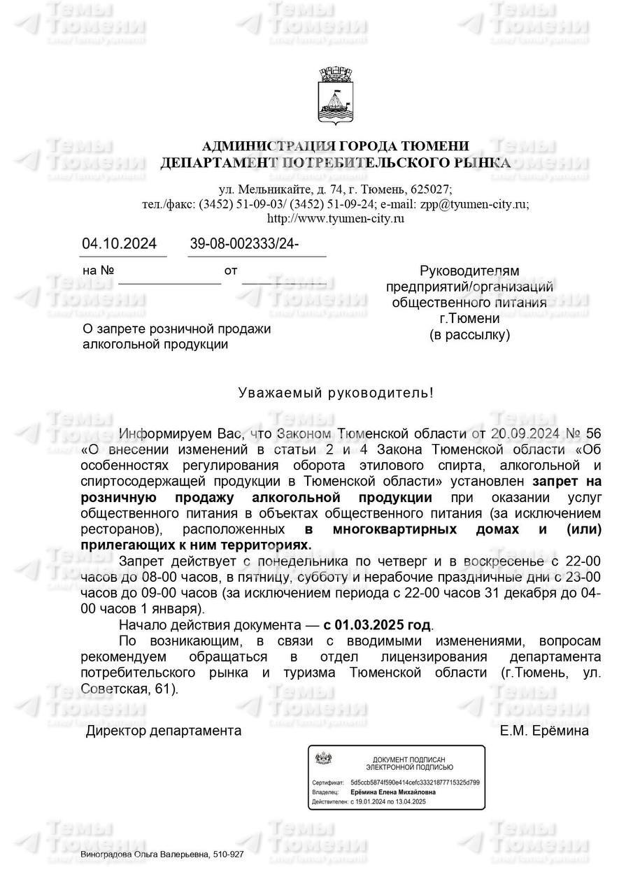 Наливайки в многоквартирных домах закроют 1 марта   Барам и кафе, в которых продают алкоголь, также запретят продавать спиртное с 22:00 до 08:00. Исключение — пятница, суббота и праздничные дни  запрет с 23:00 до 09:00 . В новогоднюю ночь будет особенный график — алкоголь не смогут продавать с 22:00 31 декабря до 04:00 1 января.  Запрет коснется всех заведений общепита, кроме ресторанов — классификация определяется по ГОСТу.  Рады таким изменениям?   — да, наконец-то запрет ввели!    — нет, запреты не помогут.  Подписаться