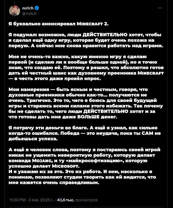 Анонсирована Minecraft 2  ну почти   Notch, оригинальный автор кубической выживалки, заявил, что создаст её духовную наследницу. Один из вариантов названия —  Adventureland.   Сейчас Notch выбирает сеттинг между стимпанком и космосом  но не исключает и другие варианты .    VGTimes. Подписаться