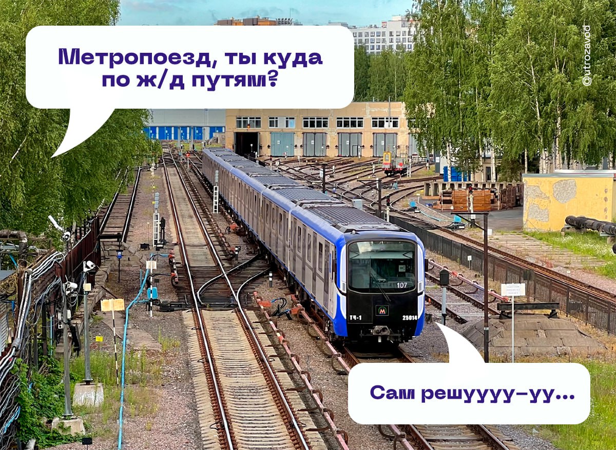 Слышали из Мытищ в Новосибирск пустили метро Да да но всего один раз Новый 5 вагонный состав доставили в столицу Сибири по ж д путям Поезд метро преодолел расстояние почти в 3000 км с помощью отдельного локомотива но на своем ходу Все потому что равная ширина колеи позволяет сделать путь от цехов вагоностроительных заводов до метротоннелей в разных городах бесшовным Супер Не знал что так перегоняют А что если курицу отправлять в магазин своим ходом транспорт Утро начинается с завода
