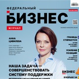 Аватар Телеграм канала: Бизнес журнал