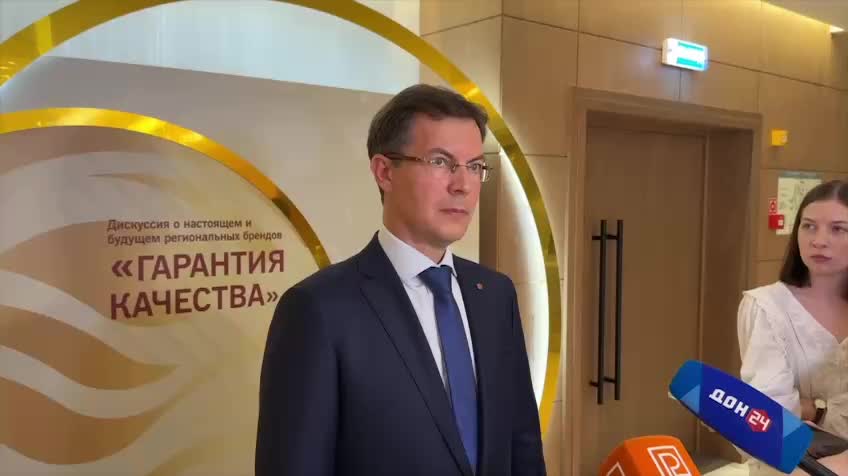 Ростовская область и Роскачество подписали соглашение для повышения качества продукции