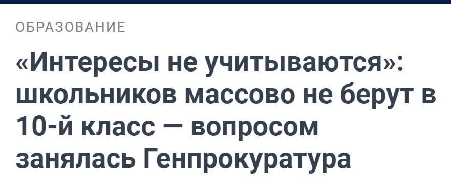 С каждым годом все больше девятиклассников выбирают колледж, и я приводил данные, что 12% ребят после колледжа идут и получают высшее образование, фактически продолжают обучение. На сегодняшний день по итогам приемной кампании 6,8% всего — глава Минпросвещения России Сергей Кравцов.  Собственно после новых правил набора в десятые классы, у выпускников девятых выбора особо и не осталось.