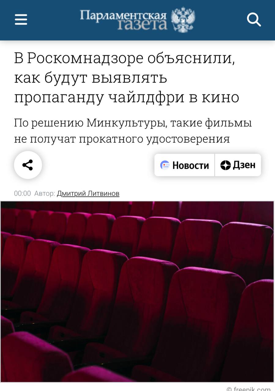 В России хотят запретить «Гарри Поттера», «Игру престолов», «Секс в большом городе» и «Карточный домик» — в шоу нашли пропаганду чайлдфри. Например, в «Гарри Поттере» профессор Макгонагалл была бездетной, а Бриенна из «Игры престолов» отказалась от материнства, чтобы стать рыцарем и добиться равенства с мужчинами. Можно не надо