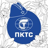 Аватар Телеграм канала: ПК Транспортные системы
