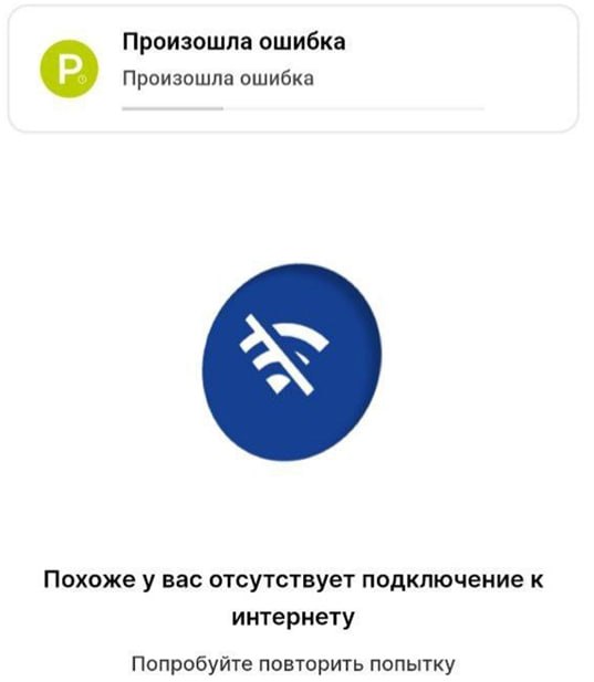Масштабный сбой сервиса парковок произошёл в Петербурге Пользователи сообщают о масштабном сбое сервиса парковок в Петербурге По их словам сайт и приложение не работают В СПб ГКУ Городской центр управления парковками Санкт Петербурга ДП сообщили что пока выясняют причину коллапса сервисов Информируем о возможных затруднениях при оплате парковочных сессий посредством СМС через приложение Парковки Санкт Петербурга через портал parking spb ru Сбер телеграм бот в связи с экстренными техническими работами Для оплаты доступны приложение Парковки России паркоматы Об изменении ситуации проинформируем дополнительно Приносим извинения за доставленные неудобства сообщили представители предприятия При этом паркоматы по информации 78 ru также не работают Парковки Петербурга Подписаться на DP RU
