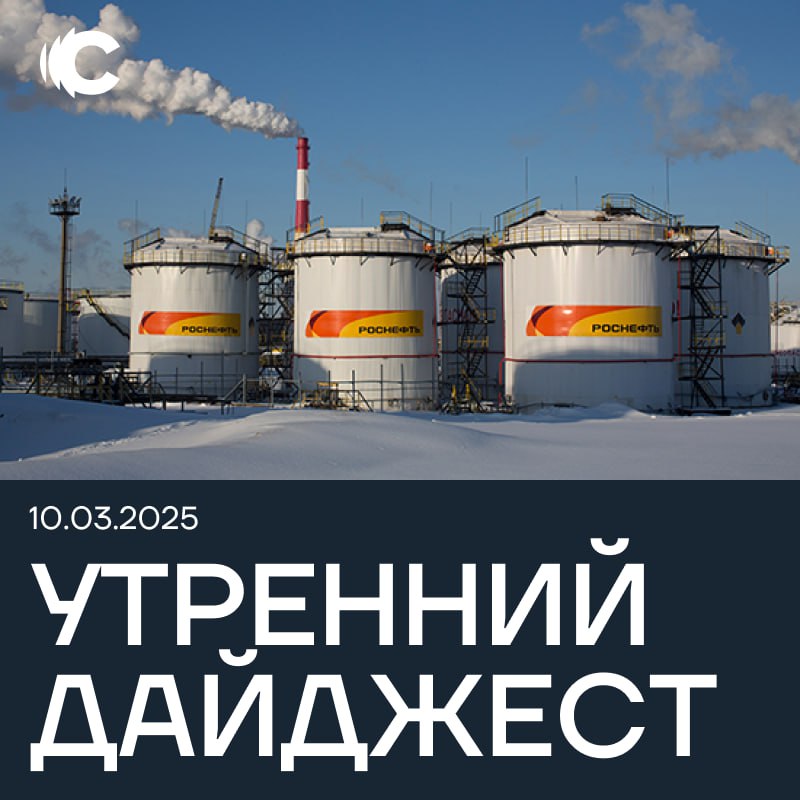 Утро 10 марта. Главное к этому часу   МЧС сообщило о пожаре на складе площадью 1500 квадратных метров в Новокуйбышевске Самарской области. По предварительной информации, пострадавших нет. Astra пишет, что ночью мог быть атакован Новокуйбышевский НПЗ, входящий в группу «Роснефти».   16-летний парень и двое мужчин  65 и 67 лет  пострадали при обстрелах Запорожской области, сообщил глава ОВА Иван Федоров. Повреждены квартиры, частные дома, автомобили. Всего за прошедшие сутки российская армия нанесла 407 ударов по 11 населенным пунктам региона, добавил Федоров.   Минобороны России отчиталось об уничтожении девяти украинских дронов: трех — над территорией Самарской области, двух — над Воронежской, двух — над Орловской, одного — над Белгородской и еще одного — над Курской областью.    Главные новости прошедших выходных читайте здесь.  На фото: НПЗ «Роснефти» в Новокуйбышевске