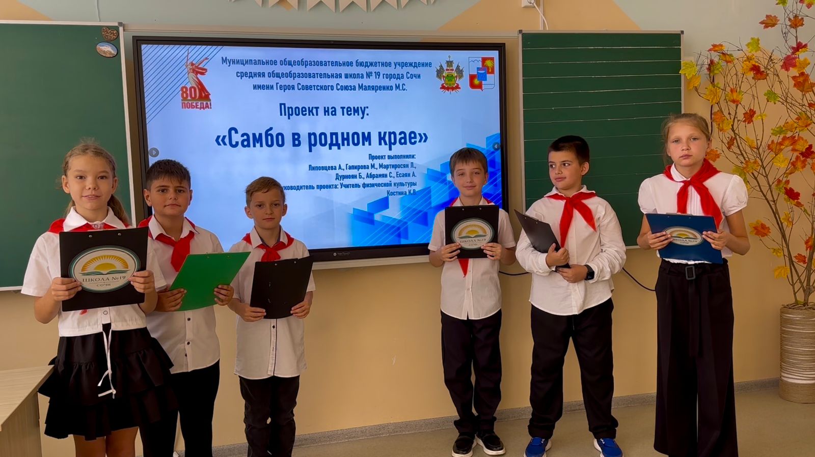 Сочинцы стали серебряными призерами регионального этапа соревнований Школьной лиги самбо Турнир Путь к успеху собрал 20 команд из общеобразовательных школ Краснодарского края участвующих в реализации всероссийского проекта Самбо в школу Ребята соревновались в демонстрационном самбо личный зачёт на полосе препятствий Юный самбист защищали проектную работу Самбо родного края и участвовали в интеллектуальной игре Знатоки самбо Во всех видах программы сочинская школа 19 заняла общекомандное 2 место Руководитель команды учитель физической культуры Кира Костина Мы в МАX
