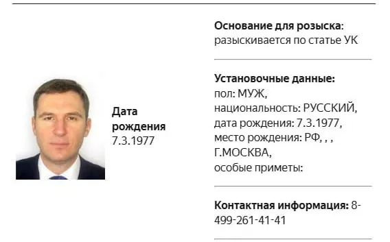 Бывший замглавы Минприроды Денис Буцаев объявлен в розыск следует из базы данных МВД По какой именно статье разыскивается экс замминистра не уточняется  Буцаев покинул свой пост 23 апреля РЕН ТВ ждет вас в MAX