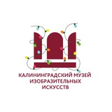 Калининградский музей изобразительных искусств