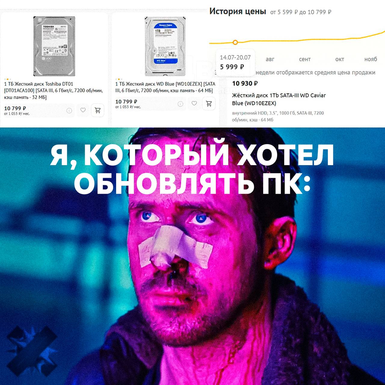 SSD ОЗУ и теперь HDD резко подорожали Из за бума ИИ и дефицита чипов даже обычные жёсткие диски подорожали вдвое модели которые летом уходили за 5 тысяч теперь стоят от 10 тысяч видимо без ПК в этом году людей прессуют ценами зато ИИ кайфует НМШ