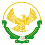 Общественная палата РД