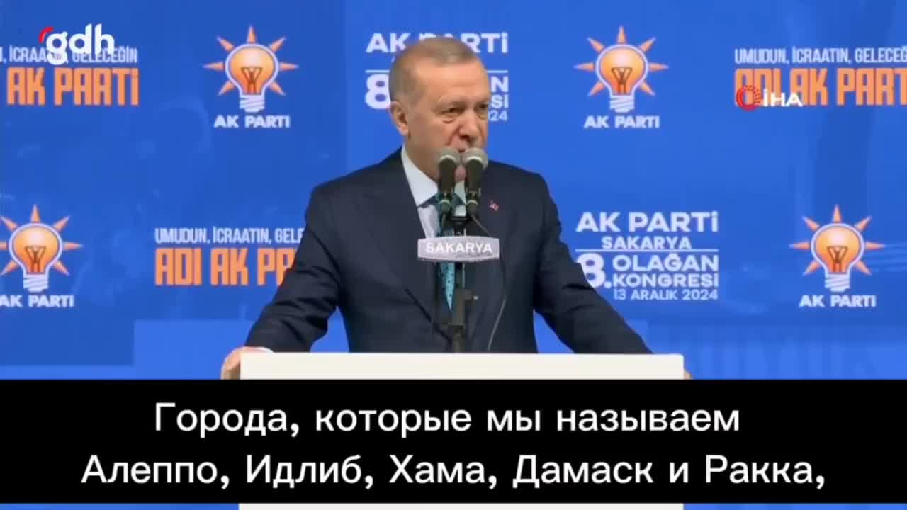 Эрдоган объявляет о включении сирийских городов в состав Турции