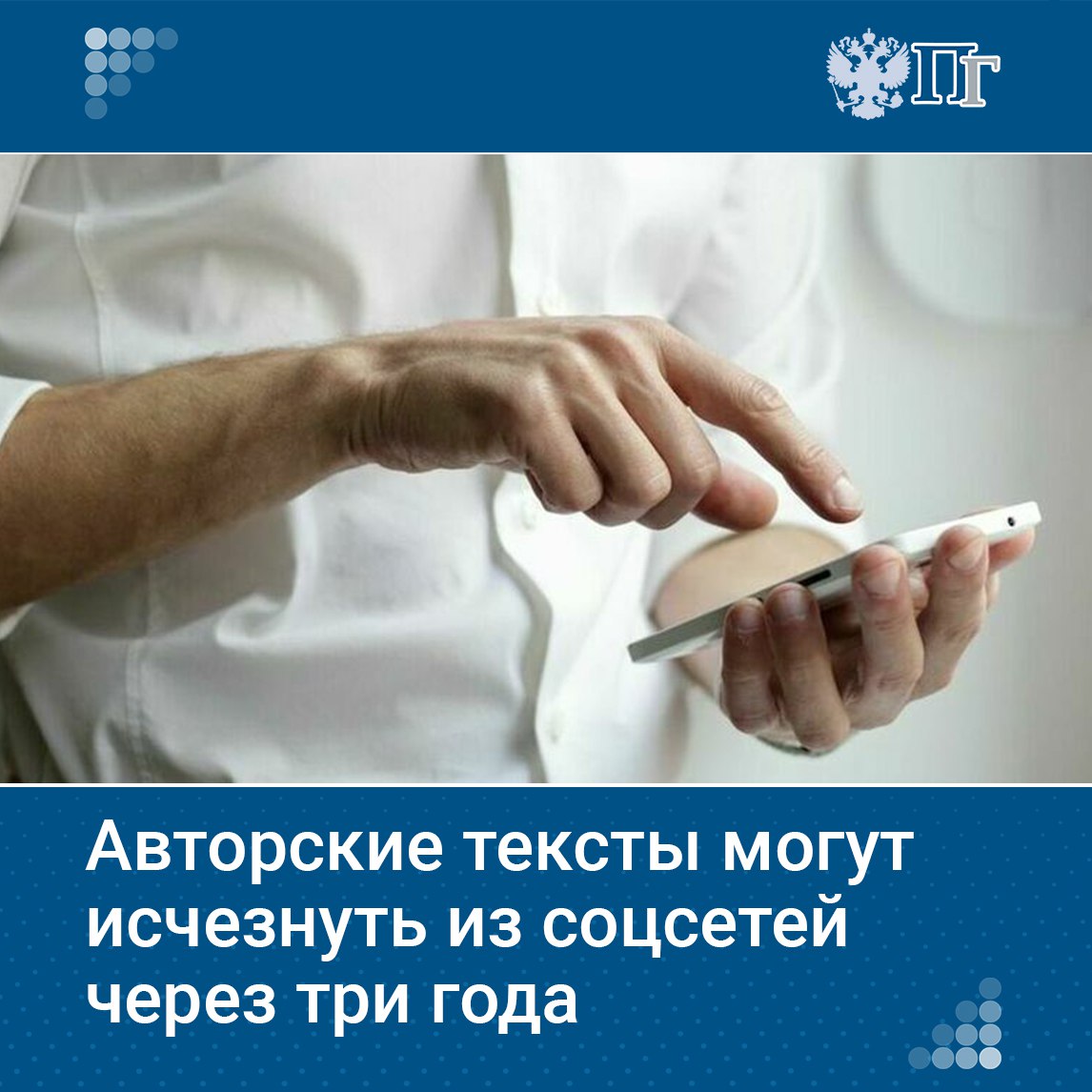 Пока законодатели рассуждают, нужно ли помечать созданный искусственным интеллектом контент и как это делать, эксперты в сфере новых технологий уверяют, что помечать уже совсем скоро придется материалы, которые произвел человек. И даже проблема дипфейков останется в прошлом, поскольку разоблачать их будут… сами нейросети, которые невероятно быстро обучаются. Но есть и не очень хорошая новость: русскоязычного ИИ-контента во всем мире — меньше одного процента. Какими будут СМИ и соцсети ближайшего будущего, говорили на сессии Петербургского международного экономического форума Подписаться на «Парламентскую газету»