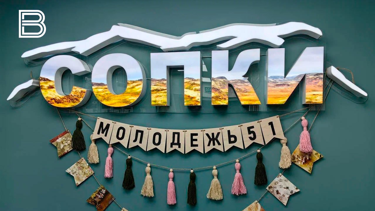 Молодежные центры в Мурманске будут работать до полуночи Речь об учреждениях на Софьи Перовской 39 Миронова 8 и Марата 16 25 числа они откроются в 10 утра вместе с центром на Орликовой 3 сообщил мэр города Иван Лебедев Там можно разогреть еду набрать питьевой воды зарядить гаджеты а также воспользоваться оборудованием В пространствах есть интернет оргтехника телевизоры и настольные игры МыВместе51