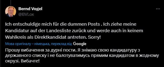 75-летний Бернд Фогель из партии «Альянс Германия» снялся с выборов в Бундестаг, попав в скандал с пошлыми комментариями в Х.  Сообщения в духе "классные сиськи" и "целую твою киску" он оставлял под комментариями моделей OnlyFans.  Партия осудила его действия, назвав их неприемлемыми. Фогель извинился и снял свою кандидатуру.  Сайт "Страна"   X/Twitter   Прислать новость/фото/видео   Реклама на канале   Помощь