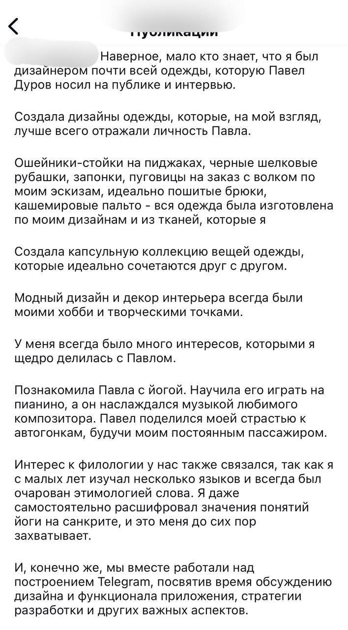 Ирина Болгар призналась, что над Телегой работала вместе с Дуровым.  Скорее всего она лично разрабатывала приложение под айфон, так как Паша юзает Самсунг. Вот и объяснение, почему версия под iOS такая кривая!