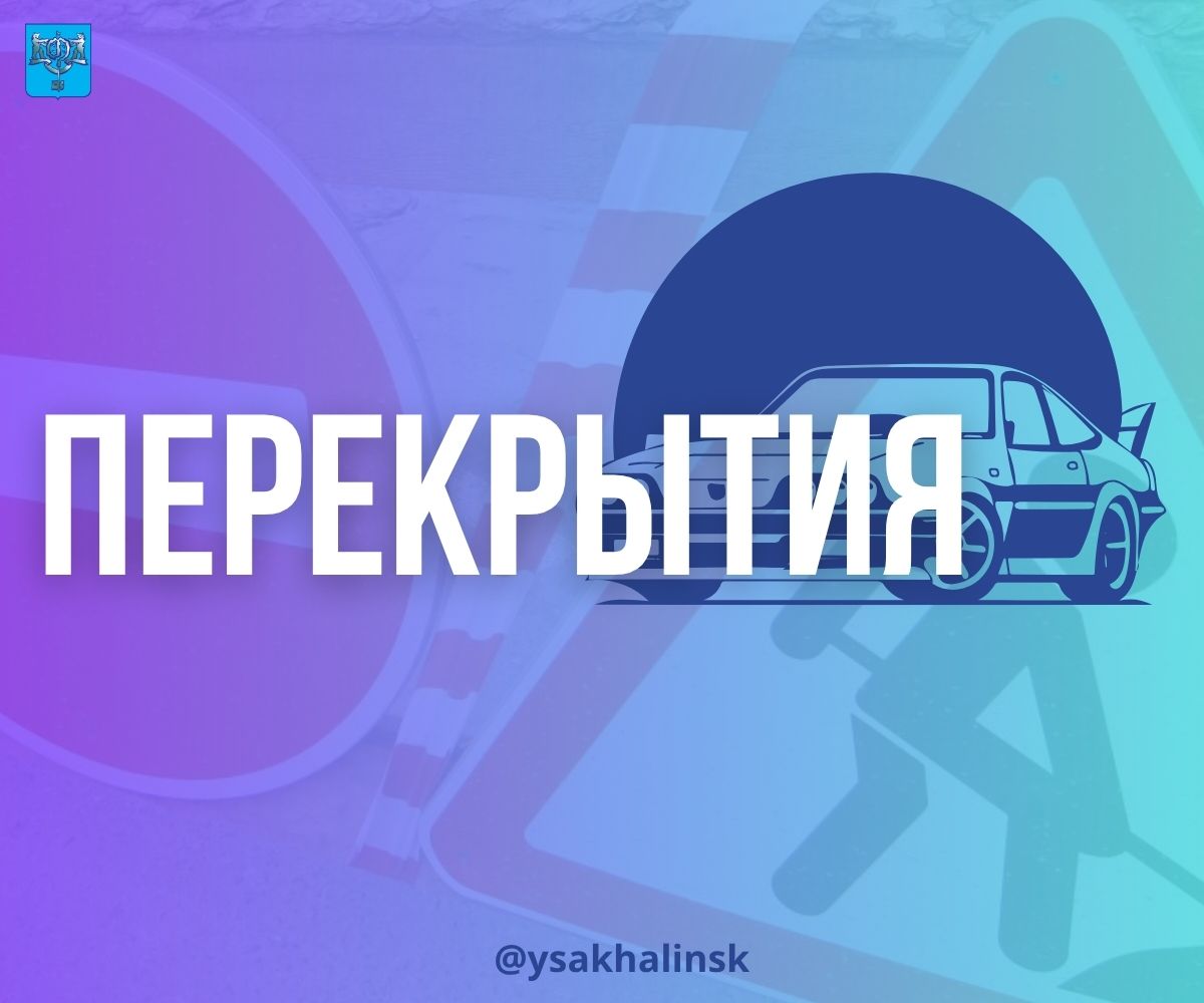 Движение на перекрестке Мира-Победы будет временно ограничено в связи с проведением работ по замене асфальтобетонного покрытия.   Ограничение будет действовать с 20:00 до 08:00 с понедельника по субботу, с 23 по 28 июня. Работы будут проводиться только в ночное время.  Просим автомобилистов учитывать эту информацию при планировании своих маршрутов