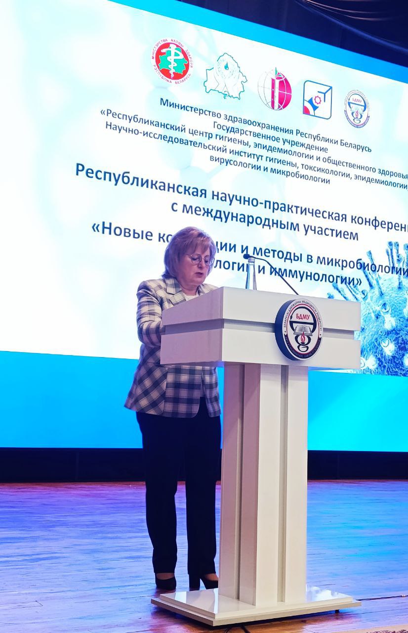 На базе БГМУ прошла республиканская научно-практическая конференция с международным участием, посвященная новым концепциям и подходам в микробиологии, вирусологии и иммунологии.    продолжение