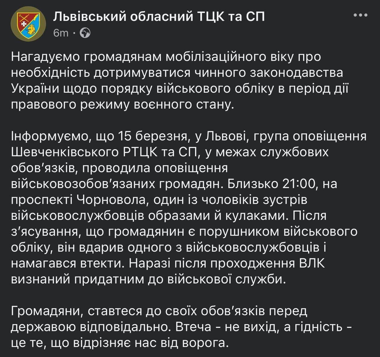 Львовский ТЦК прокомментировал инцидент, где мужчину вытащили за руки из супермаркета и упаковали в бус  В ТЦК объяснили, что задержанный агрессивно вел себя и даже ударил военнослужащего, а затем попытался скрыться  Оказалось, что он нарушил порядок военного учета. После прохождения ВЛК он был признан годным к службе.