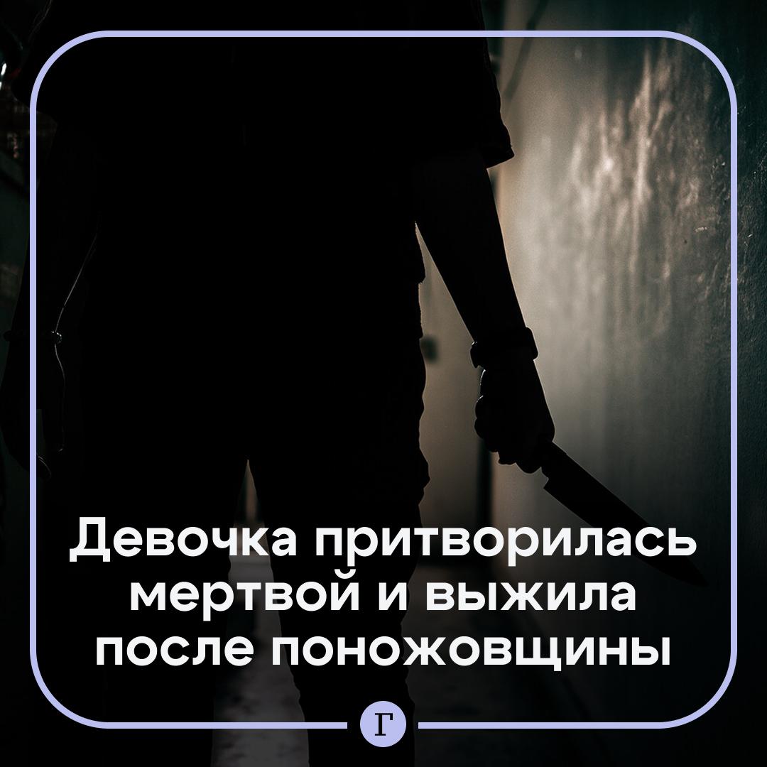 Одна из пострадавших на вечеринке в Байкальске выжила, притворившись мертвой. Юноша ударил ее ножом и ушел в другую комнату, девочка смогла выбраться из дома и побежала к соседям, которые вызвали полицию. Еще одна 14-летняя участница праздника спаслась перед взрывом, когда нападавший уже открывал газ. По данным СМИ, причиной расправы стал отказ в сексе. Юноша якобы начал приставать к одной из школьниц, но получил отказ и напал на заступившихся за девочку подростков с канцелярским ножом. Подписывайтесь на «Газету.Ru» Участвуйте в розыгрыше!
