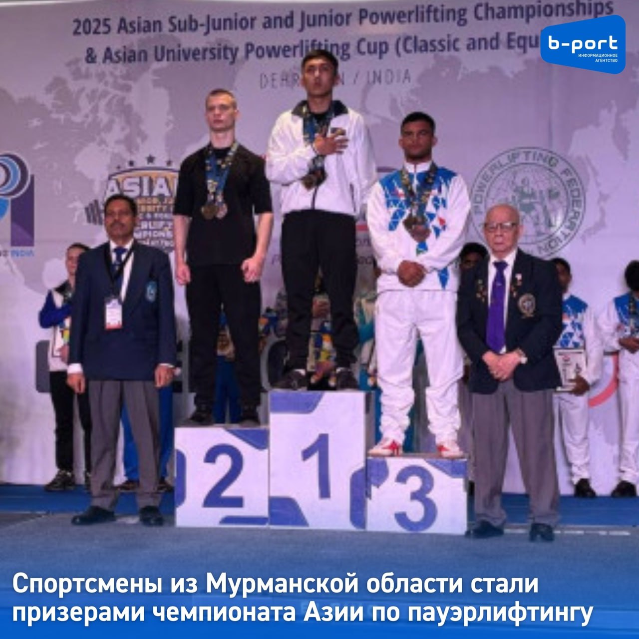 Мурманские спортсмены завоевали призовые места на чемпионате Азии по пауэрлифтингу. Состязания проводятся с 4 по 12 мая индийском городе Дехрадун, участие в них принимают атлеты из России, Японии, Казахстана, Малайзии, Кыргызстана, Сингапура, Филиппин. Как сообщили в региональном Минспорте, пауэрлифтеры из Мурманской области завоевали награды в дисциплине «троеборье». Олег Рыбка занял второе место в весовой категории 59 кг с общим весом 572,5 кг, а Ольга Журбенко стала обладательницей серебряной медали в весовой категории 47 кг с общим весом 322,5 кг. Спортсмены тренируются в Мурманской областной спортивной школе под руководством Андрея Родичева и Артема Слепухина. Фото: правительство Мурманской области