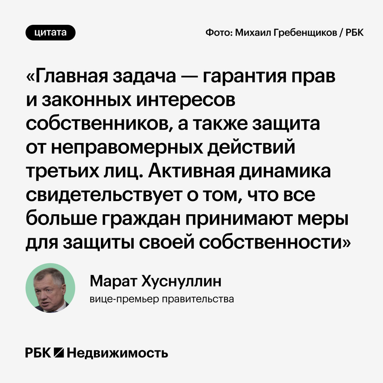 В 2025 году более 1 млн раз запретили сделки с жильем без личного участия С начала 2025 года в России подано более 1 млн заявлений о запрете регистрации сделок с жильем без личного участия собственника почти в два раза больше чем за аналогичный период прошлого года сообщил вице премьер Марат Хуснуллин Лидирует по числу заявлений Центральный федеральный округ 428 тыс далее идут Приволжский округ 209 тыс и Северо Западный 164 тыс Читать РБК Недвижимость в Telegram