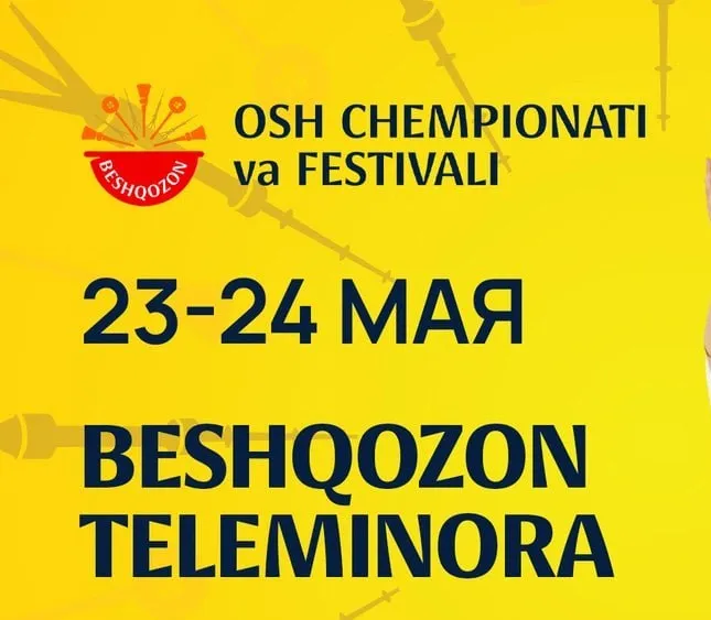 Beshqozon отметит 27 летие фестивалем и чемпионатом плова С 23 по 24 мая в Ташкенте состоится фестиваль и чемпионат плова Beshqozon посвящённый 27 летию бренда Мероприятие пройдет внутри Юнусабадского спортивного комплекса рядом с филиалом Beshqozon Teleminora и объединит гастрономический фестиваль профессиональное соревнование молодых поваров Главным событием фестиваля станет чемпионат плова среди молодых профессиональных поваров до 30 лет работающих в плов центрах и ресторанах Ташкента Участники будут соревноваться в приготовлении настоящего ташкентского свадебного плова одного из самых узнаваемых видов узбекского плова Финал чемпионата состоится 24 мая в рамках фестиваля В Beshqozon рассматривают первый сезон чемпионата как старт новой традиции которая со временем может стать одной из главных профессиональных площадок для молодых ошпазов страны Организаторы отмечают что приглашения были направлены многим известным плов центрам и ресторанам столицы Участие в чемпионате приняли те кто готов показать свое мастерство перед зрителями жюри и широкой аудиторией ТГ канал uzbekfoodtech