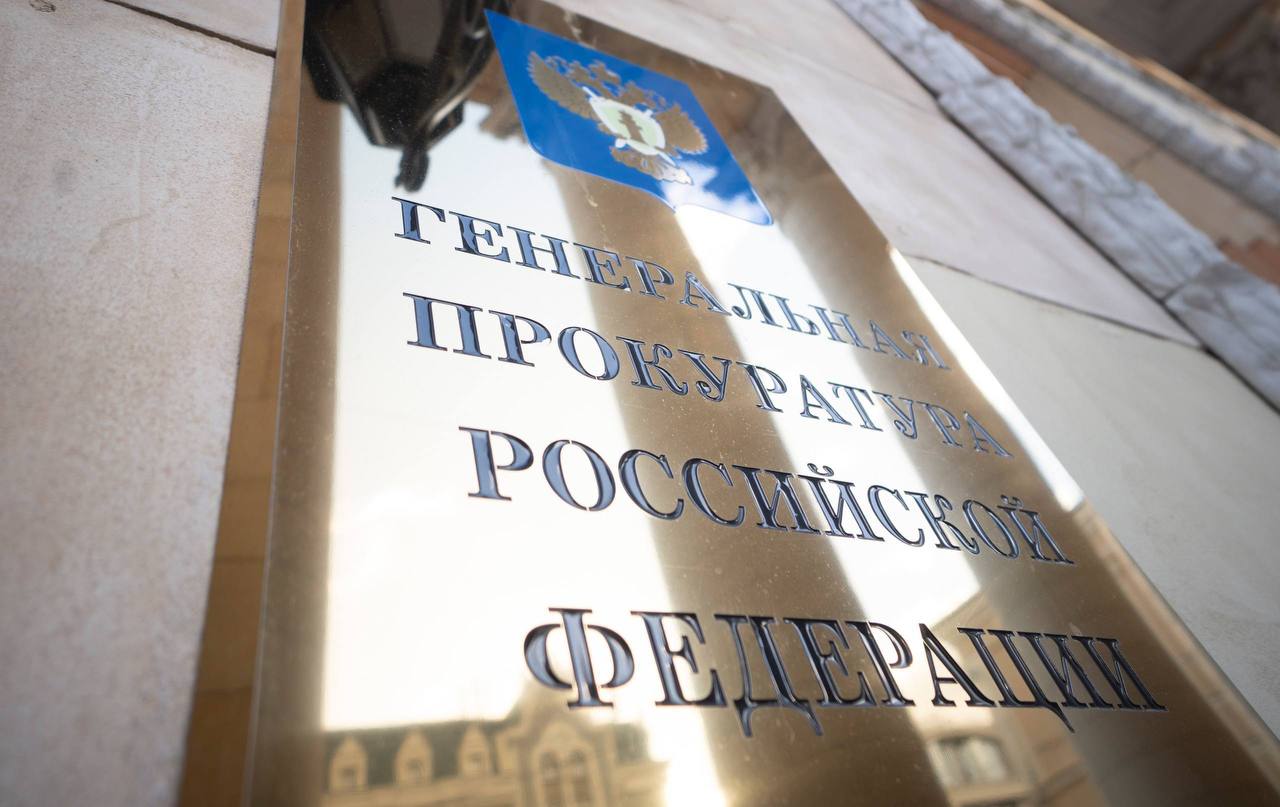 По иску Генпрокуратуры России суд изъял в доход государства имущество экс заместителя губернатора Ростовской области Владимира Окунева полученное коррупционным путем   Генпрокуратура России в Telegram MAX