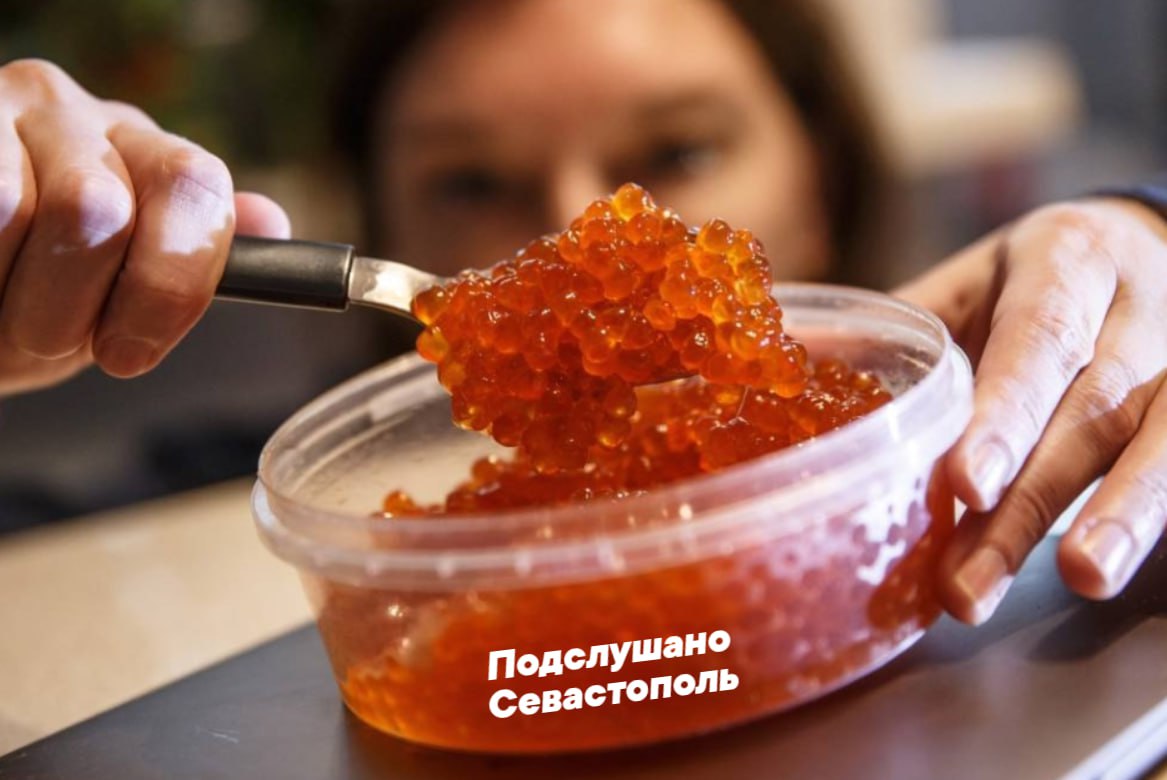 Более 55 килограммов нелегальных икры и рыбной продукции изъяли в Севастополе. Местный предприниматель не имел маркировки на товарах и необходимых для их продажи документов. Также часть продуктов была просрочена. В Россельхознадзоре сообщили, что бизнесмену выписали штраф. Подслушано Севастополь