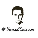 #зотовзанят