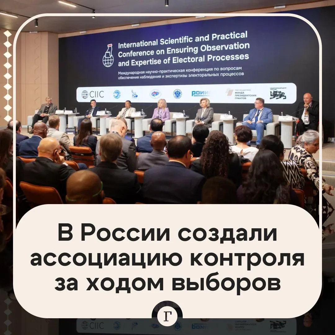Эксперты из 60 стран создали первую независимую международную ассоциацию наблюдения за выборами Открытие проекта прошло в Национальном центре Россия Мероприятие организовано при поддержке Фонда президентских грантов и Общественного совета при Россотрудничестве Инициатива формировалась в течение последних пяти лет и исходила от экспертов со всего мира Их объединяет стремление к созданию более справедливой модели оценки хода голосования и его итогов как у себя так и за рубежом отметил замглавы Общественного совета при Россотрудничестве Арег Агасарян Конференция объединила более 150 экспертов из 60 стран всех макрорегионов мира На ней выступили глава МИД России Сергей Лавров председатель ЦИК РФ Элла Памфилова а также уполномоченный по правам человека в Российской Федерации Татьяна Москалькова Читайте Газету Ru в MAX