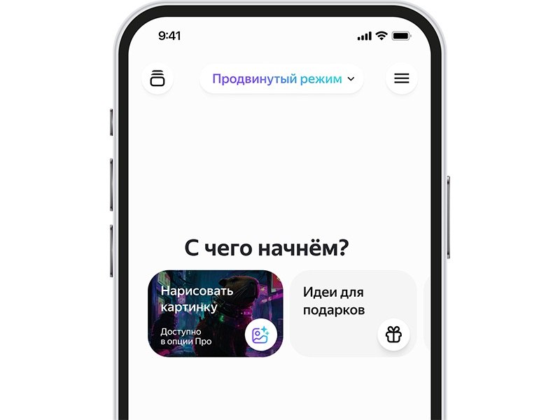 «Яндекс» открывает бесплатный доступ к YandexGPT 5 Pro через «Чат с Алисой»  «Яндекс» объявил о бесплатном доступе к своей нейросети YandexGPT 5 Pro, ранее доступной по подписке. Теперь пользователи могут использовать «Чат с Алисой» без месячной платы. Нейросеть доступна на сайте компании, в приложениях и «Яндекс Браузере» для Android, поддерживает русский и английский языки.  Пользователи могут использовать режим рассуждений, интернет-поиск и работать с файлами различных форматов. Параллельно с бесплатной версией останется платная YandexGPT 5 Pro с расширенными функциями.  По данным Яндекса, «Алисой» ежемесячно пользуется более 43 миллионов зарегистрированных пользователей. В условиях конкуренции с другими крупными нейросетями, российские разработки должны продемонстрировать свои преимущества в приложениях для бизнеса и обратной связи с пользователями.  Читать подробнее про нововведения «Яндекса»