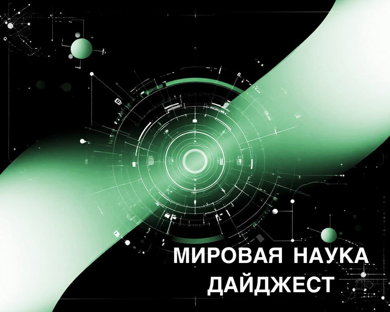 За бугром: новости науки и технологий    SpaceNews: Испанский стартап Arkadia Space протестировал на околоземной орбите двигатель на перекиси водорода.    MIT News: В Массачусетском технологическом институте разработали новый алгоритм управления дронами, который позволяет им не сбиваться с курса даже при порывистом ветре.    Nature chemical engineering: В Университете Калифорнии создали умную ручку, которая сможет распознать у человека болезнь Паркинсона по изменениям в почерке.   #мироваянаука  Наука и бизнес / Елена Дружинина   Оставляйте «бусты»