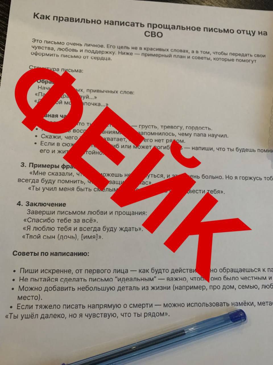 В минобре Оренбуржья назвали фейком информацию о прощальных письмах В некоторых телеграм каналах региона распространяется информация о том что в школах детей якобы принуждают писать прощальные письма отцам на СВО В ведомстве назвали эту информацию фейком и подчеркнули что она никак не относится к нашей области Тем более дети сейчас на каникулах и подобных занятий никогда в принципе не проводилось Фото Минобр Оренбуржья