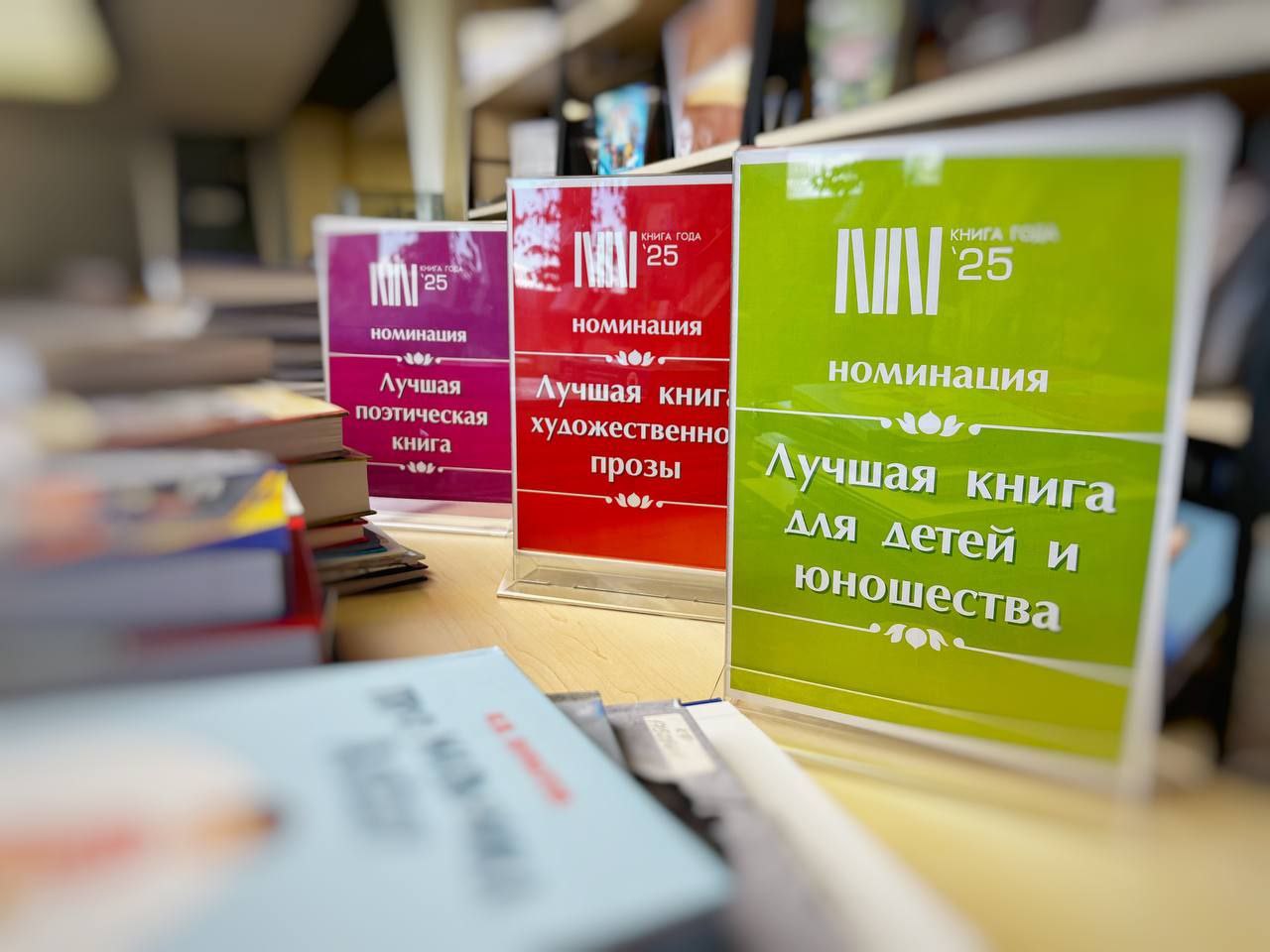 В Тюмени стартовало голосование за самое популярное издание конкурса Книга года 2025 Областная библиотека имени Д И Менделеева объявила о начале голосования в номинации Самая популярная книга регионального конкурса Книга года Выбрать понравившееся издание можно на сайте библиотеки с 30 сентября по 9 октября В голосовании участвуют издания прошедшие отборочный этап и включенные экспертной комиссией в лонг лист из номинаций Лучшая книга художественной прозы Лучшая поэтическая книга Лучшая книга для детей и юношества Подробнее о конкурсе здесь Департамент культуры Тюменской области