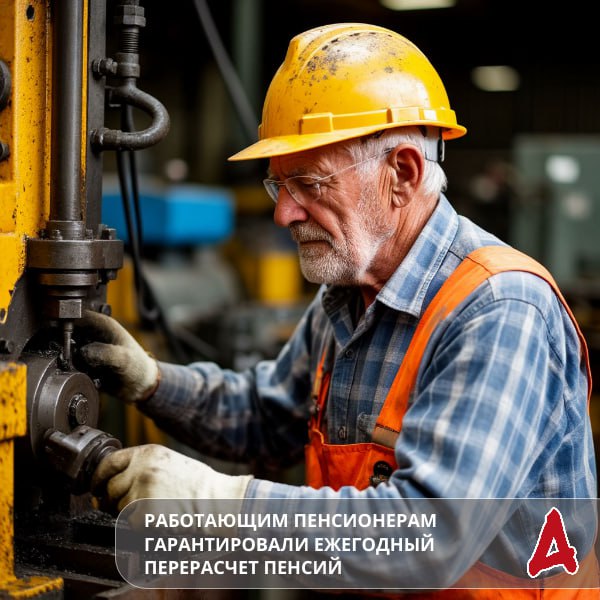 Эксперты обещают что скоро пенсия работающих пенсионеров догонит пенсию неработающих По данным Социального фонда России по итогам IV квартала 2025 года средняя пенсия неработающих граждан составила 25 9 тыс рублей а работающих 22 4 тыс рублей Разница в 3 5 тысячи рублей стала самой низкой с 2021 года По прогнозам экспертов разрыв между пенсиями работающих и неработающих пенсионеров будет сокращаться и дальше средняя пенсия по старости уже в 2026 году может вырасти до 28 тысяч рублей для неработающих и до 25 26 тысяч рублей для работающих Напомним закон об отмене индексации пенсий работающим пенсионерам вступил в силу в январе 2016 года ФНПР считала что это несправедливо и неоднократно требовала вернуть индексацию пенсий С 2025 года индексация пенсий работающим пенсионеров возвращена Здесь освещали эту историю подробно