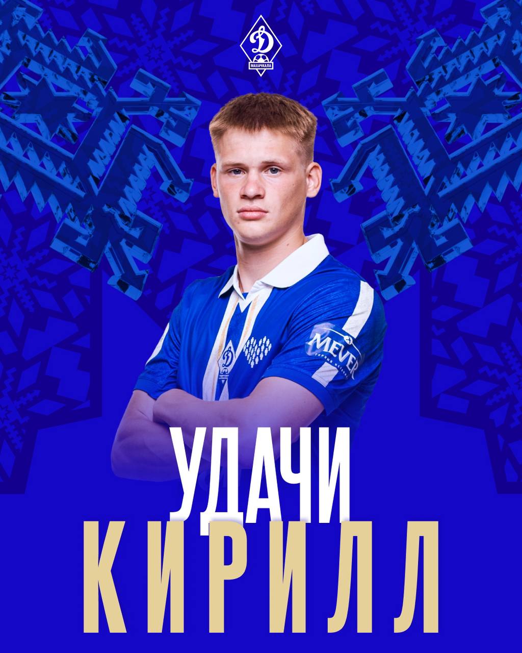 Кирилл Помешкин перешел на правах аренды в Черноморец 21 летний форвард будет выступать за новороссийский клуб в Первой лиге до конца нынешнего сезона Помешкин в Динамо с января В прошлом сезоне он дебютировал за клуб выйдя на замену в одном из матчей Мир РПЛ В текущем сезоне Кирилл провел четыре матча за Динамо два в Fonbet Кубке России и два в Мир РПЛ dinmx