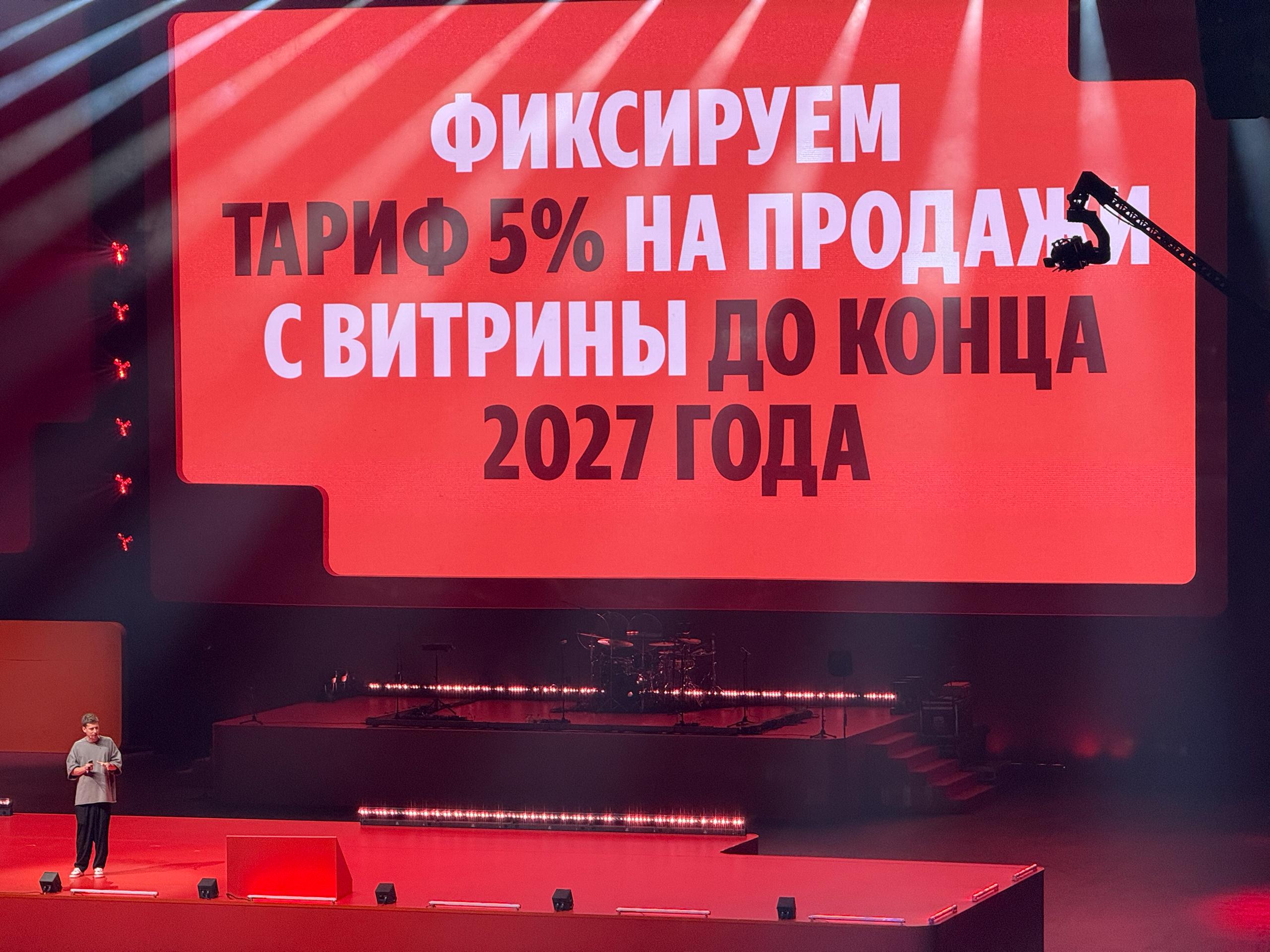 Яндекс Маркет зафиксировал комиссию 5% на продажи с витрин магазинов до конца 2027 года  Об этом стало известно на прошедшей вчера E-com Сфере. Комиссия не будет зависеть от категории и других параметров.   Вот другие интересные подробности с мероприятия:  • У витрин на Маркете уже 7 млн подписчиков • Количество продавцов, у которых есть витрины, выросло в 3,5 раза • Средний чек магазинов с витринами выше на 20% чем в целом на Маркете • В Маркете видят, как растет возвращаемость и частотность покупок у продавцов с витринами   В будущем туда добавят чаты, акции в избранном и на главной, новинки и подборки товаров, обзоры.  А ещё обещают AI-ассистент, который значительно упростит работу и освободит от рутины. Ждём!